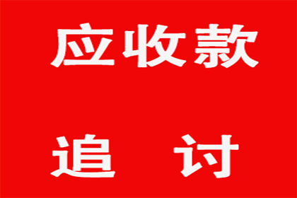 20年逾期债务，诉讼时效是否有效？